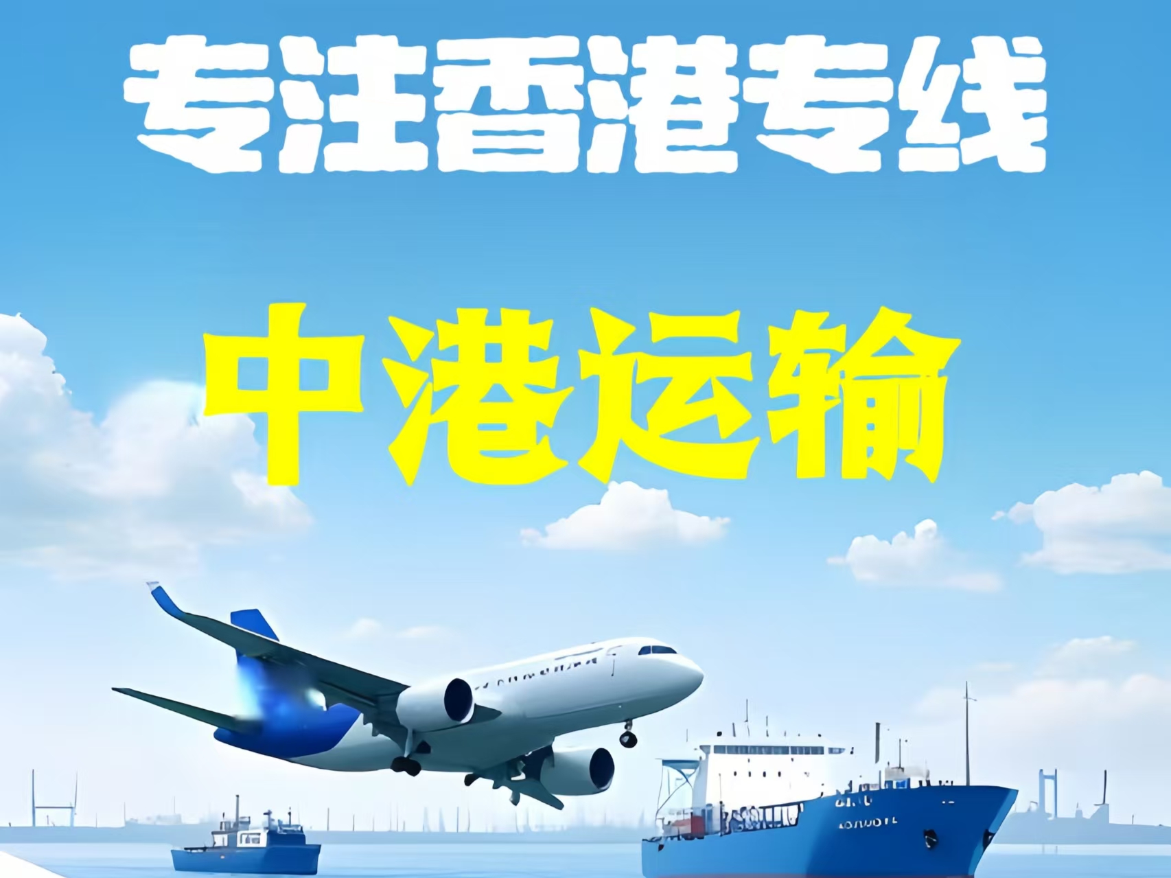 金川县至香港新界10吨线路板跨境物流全流程解析