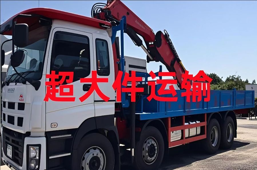 金川县超大件运输